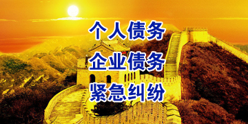 商洛追债公司